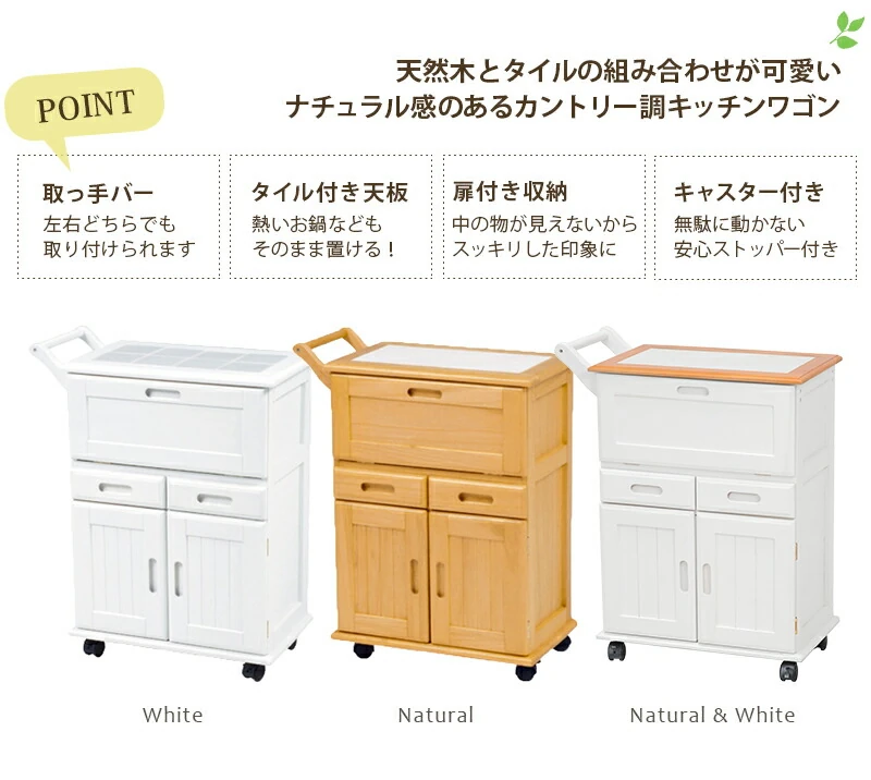 キッチンワゴン-MW-