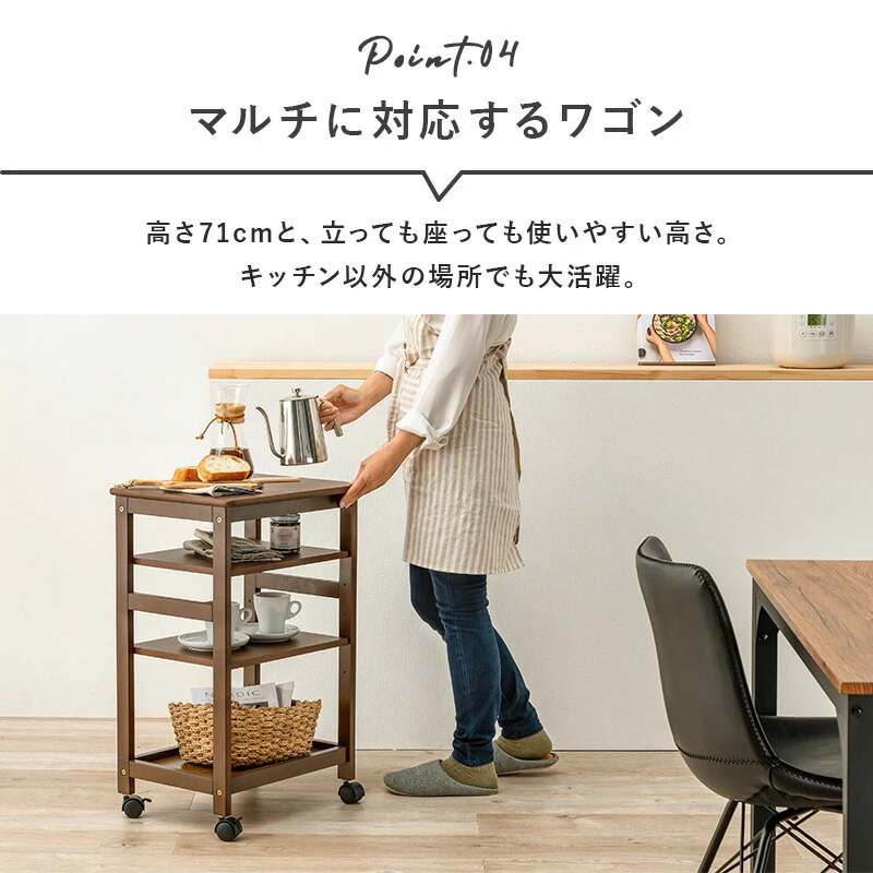 キッチンワゴン-VW-
