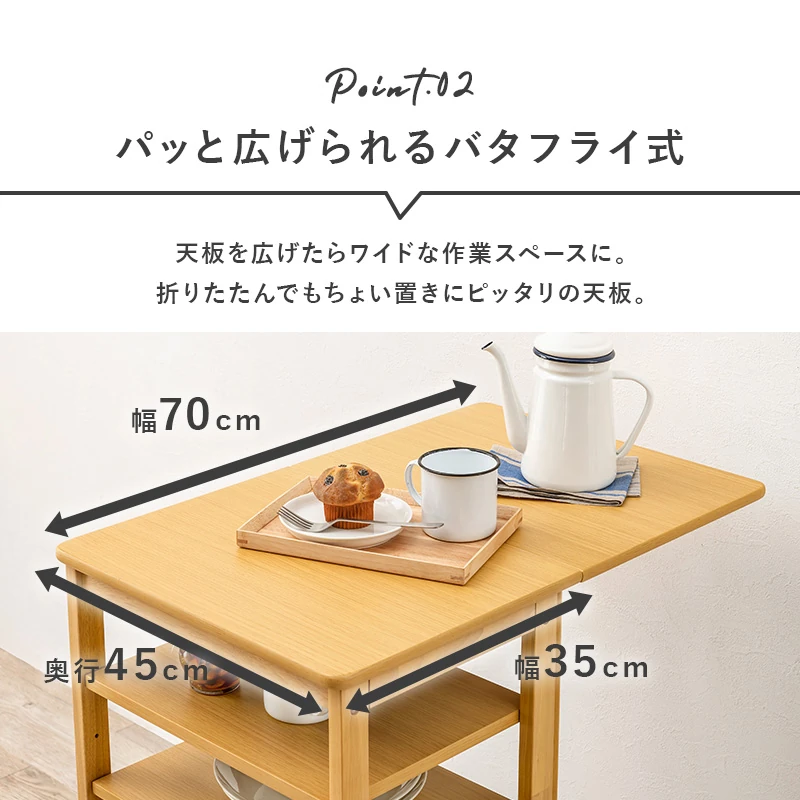 キッチンワゴン-VW-