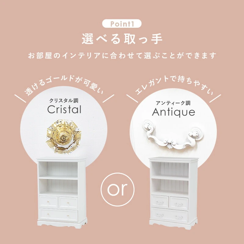 キャビネット-MCC-クリスタル取っ手