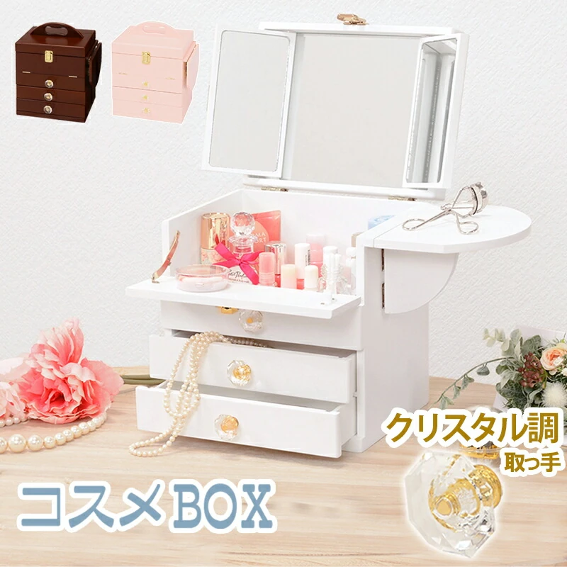 コスメボックス-MUD-クリスタル型取っ手