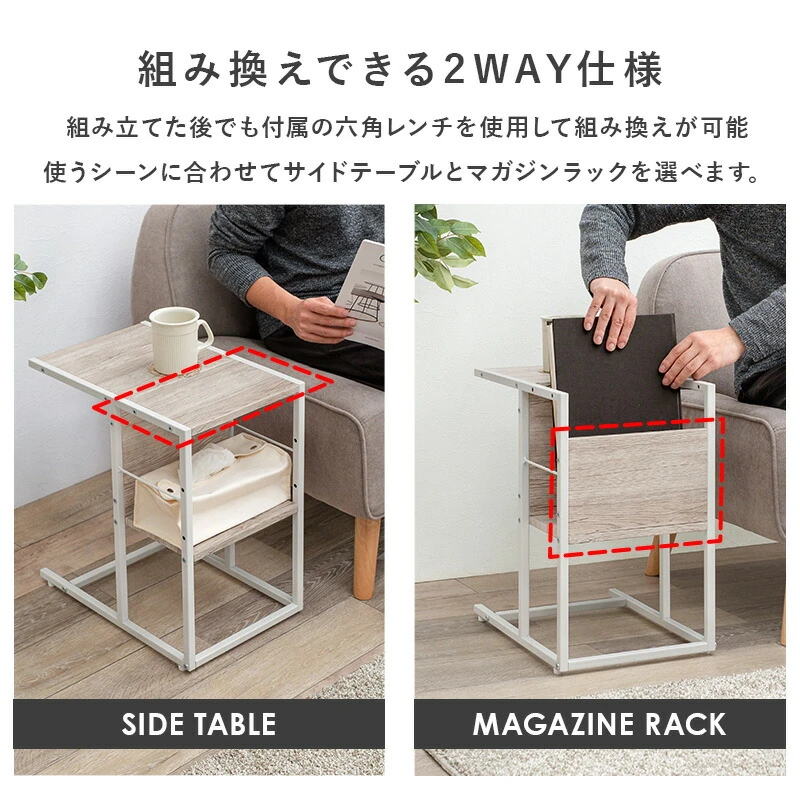 サイドテーブル-LST