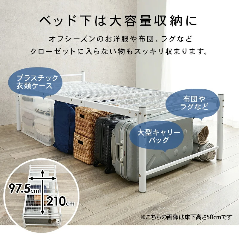 スチール製ロングベッド フレームのみ 宮棚無しタイプ シングル