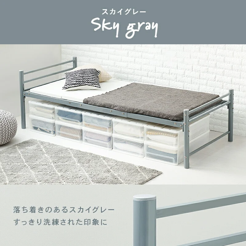 スチール製ロングベッド フレームのみ 宮棚無しタイプ シングル