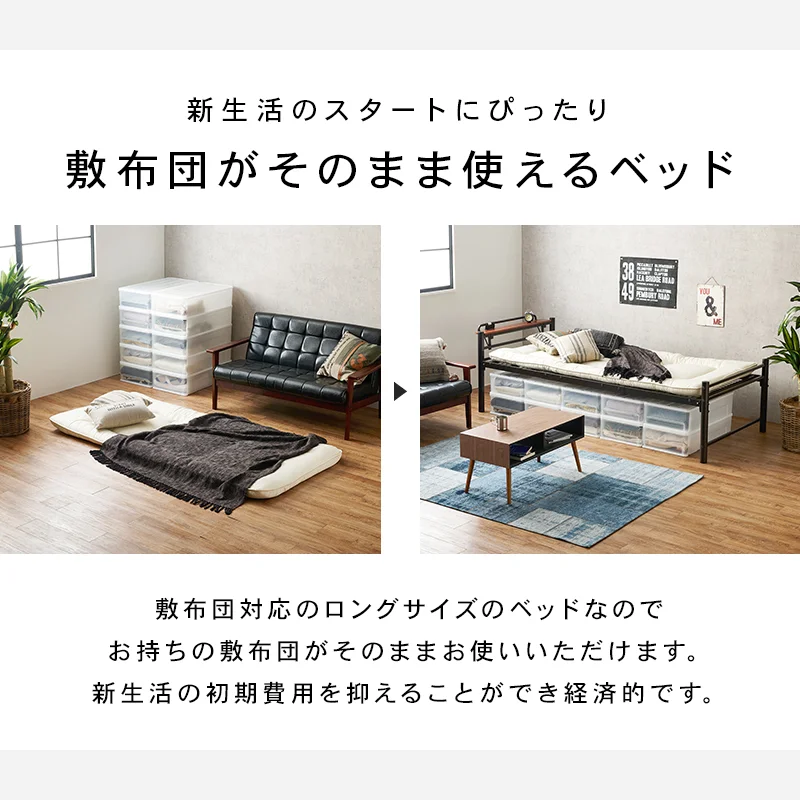 スチール製ロングベッド フレームのみ 宮棚無しタイプ シングル