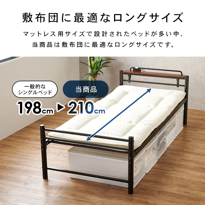 スチール製ロングベッド フレームのみ 宮棚無しタイプ シングル