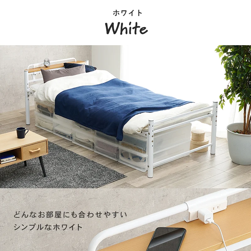 スチール製ロングベッド フレームのみ 宮棚無しタイプ シングル