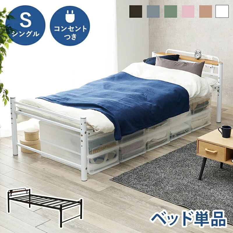 スチール製ロングベッド フレームのみ 宮棚無しタイプ シングル