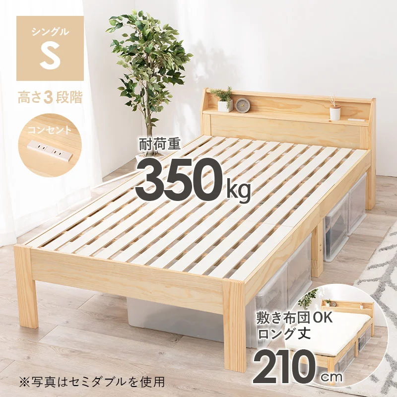 すのこベッド シングル