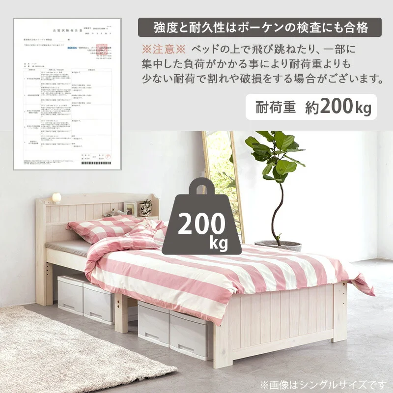 すのこベッド-ショート丈 セミシングル