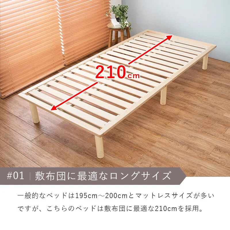 すのこベッド-ロング シングル