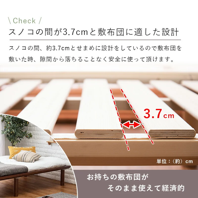すのこベッド-ロング シングル