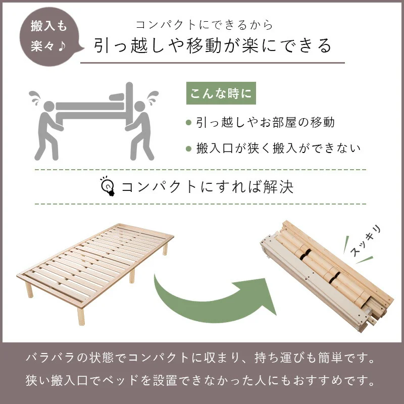 すのこベッド-ロング シングル