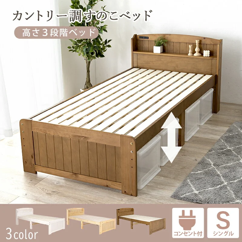 すのこベッド-高さ調整 セミダブル
