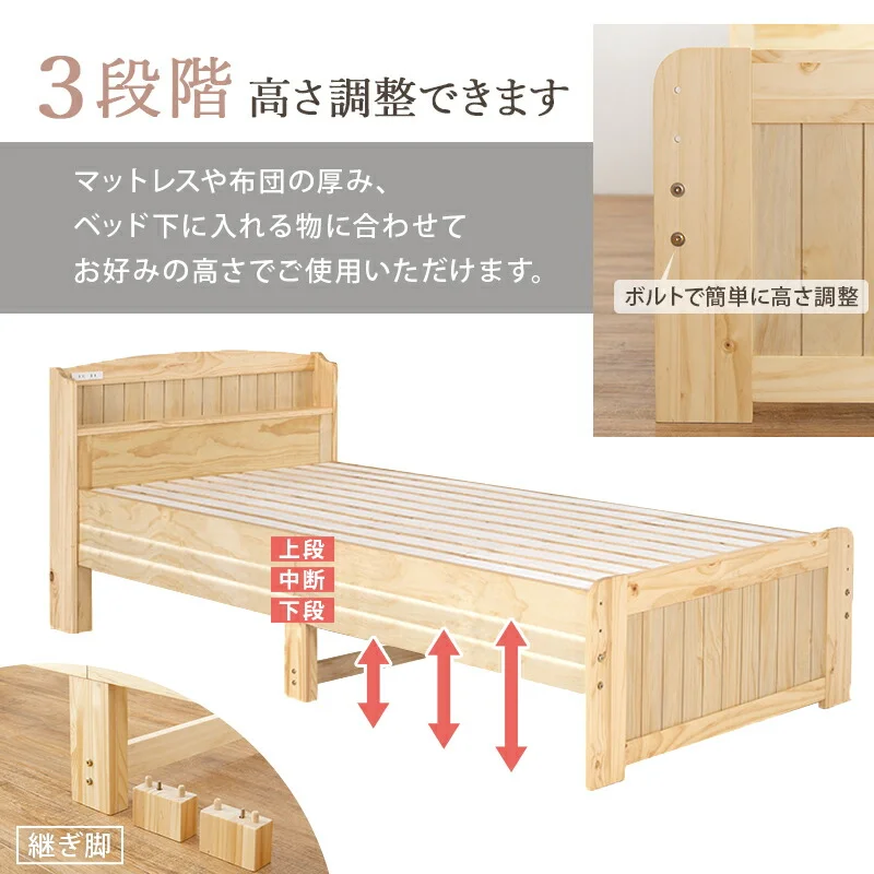 すのこベッド-高さ調整 セミダブル