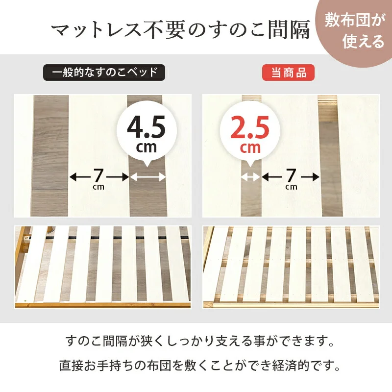 すのこベッド-高さ調整 セミダブル