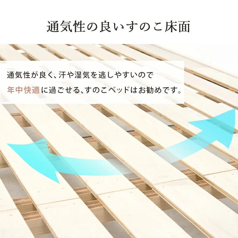 すのこベッド-高さ調整 セミダブル