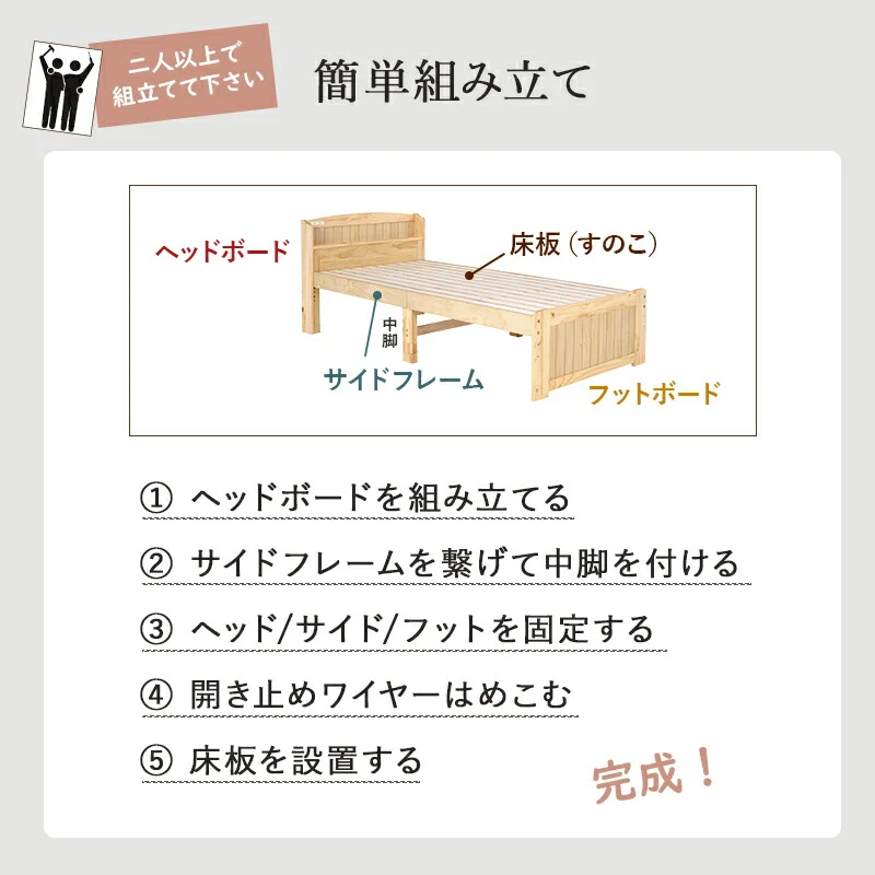 すのこベッド-高さ調整 セミダブル