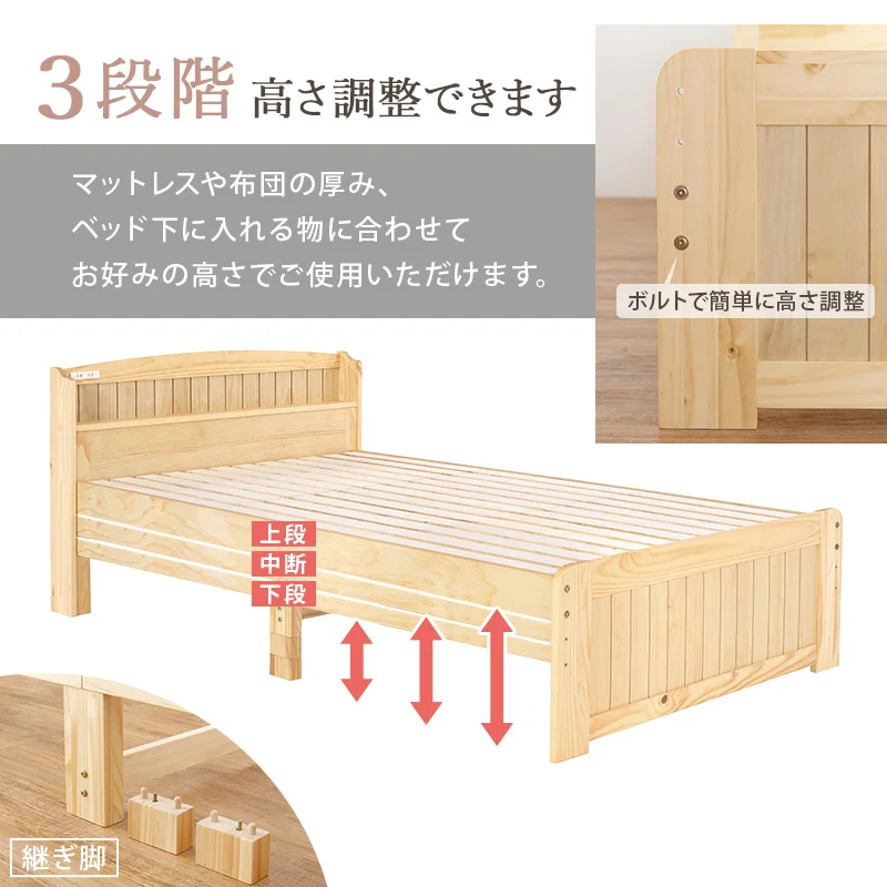 すのこベッド-高さ調整 セミダブル