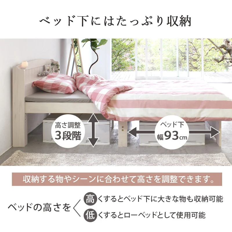 すのこベッド-高さ調整 セミダブル