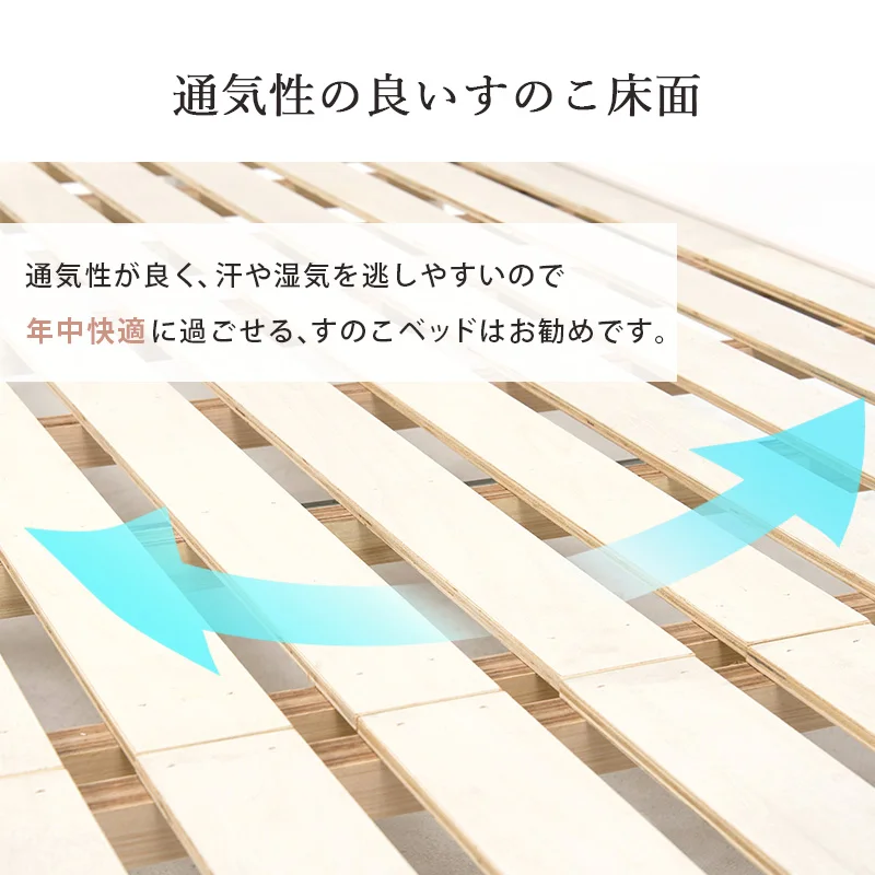 すのこベッド-高さ調整 セミダブル