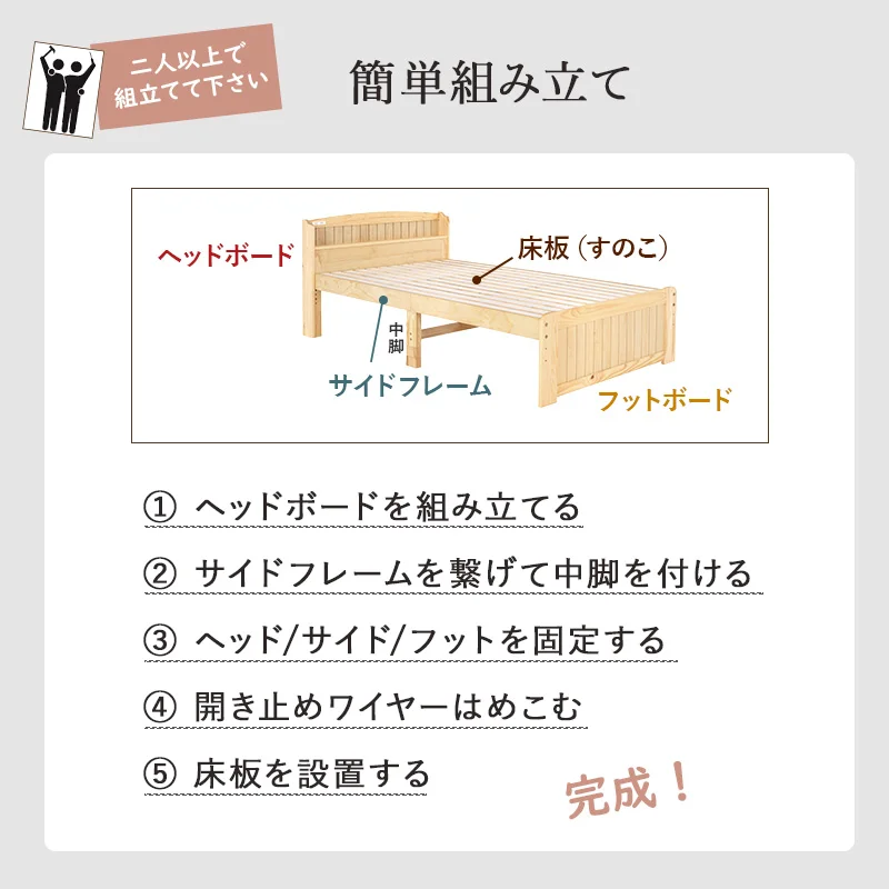 すのこベッド-高さ調整 セミダブル