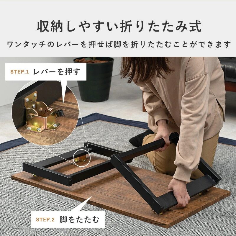 センターテーブル-折れ脚