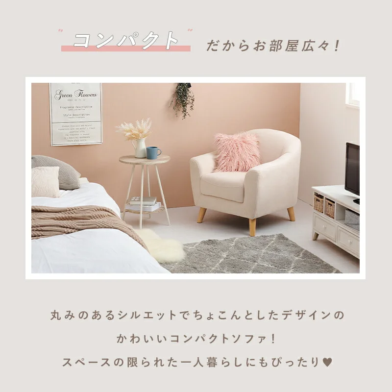 ソファ（エメル） 1P