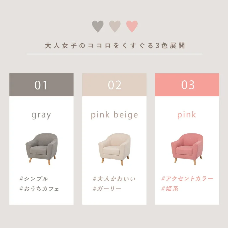ソファ（エメル） 1P
