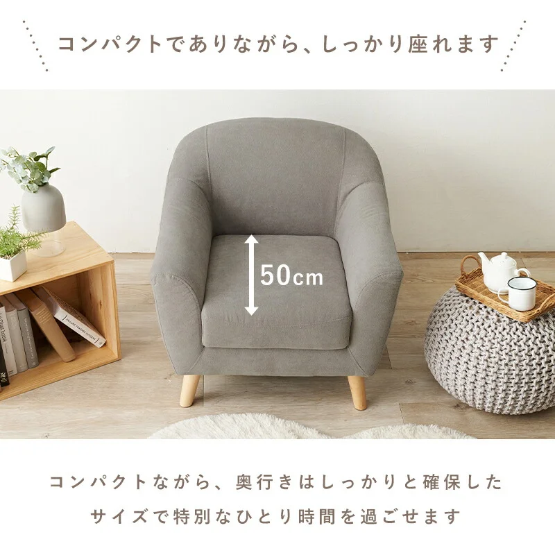 ソファ（エメル） 1P