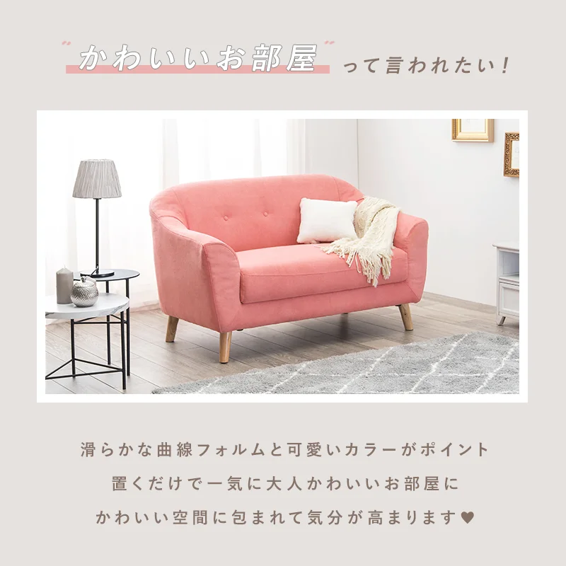 ソファ（エメル） 1P
