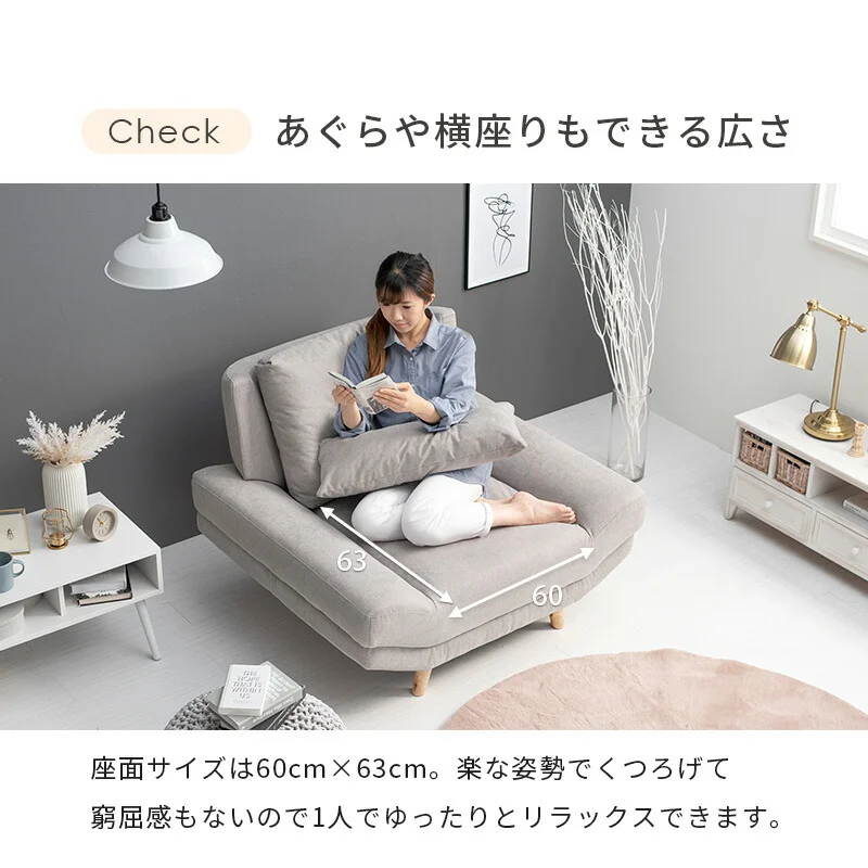ソファ(ブライト) 1P