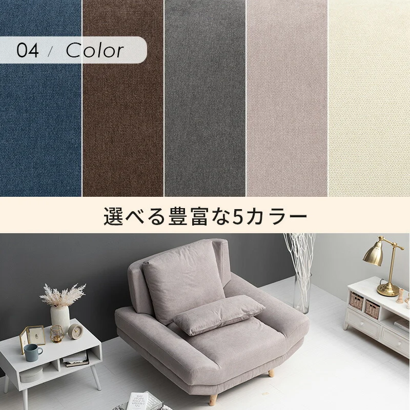 ソファ(ブライト) 1P