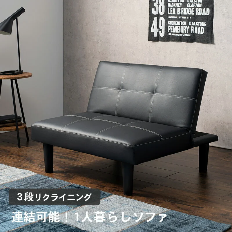 ソファ-LSF 90×86×68cm