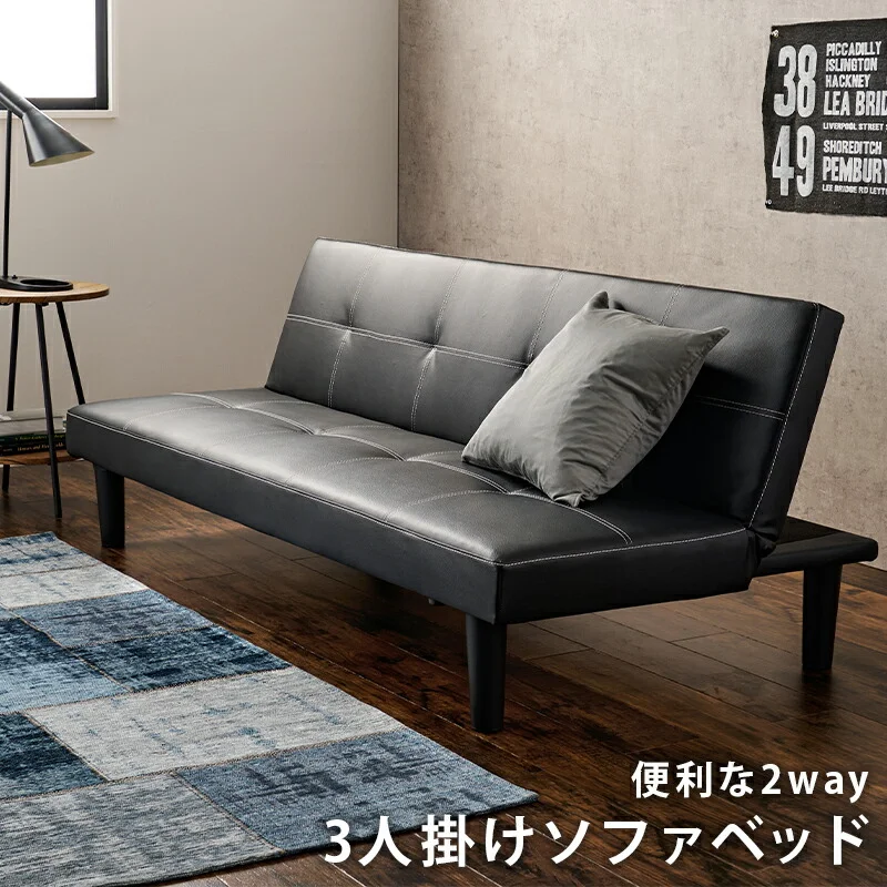 ソファーベッド-ロマン 178×86×68cm 組立設置付