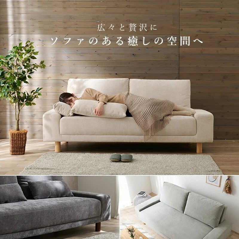 ソファ-ニール 194×93×77cm 組立設置付
