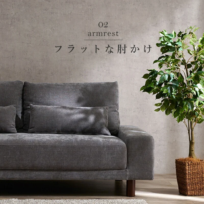 ソファ-ニール 194×93×77cm 組立設置付