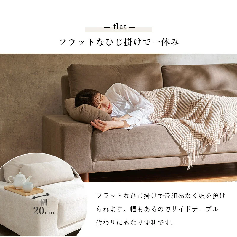ソファ-ニール 194×93×77cm 組立設置付