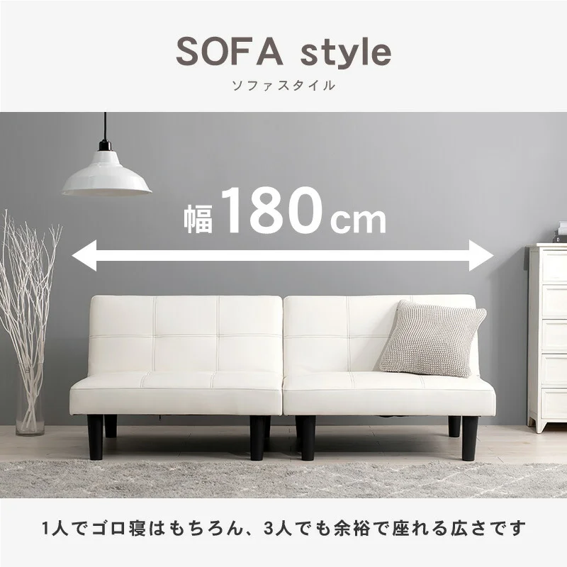 ソファベッド（LSF） 180×86×68cm