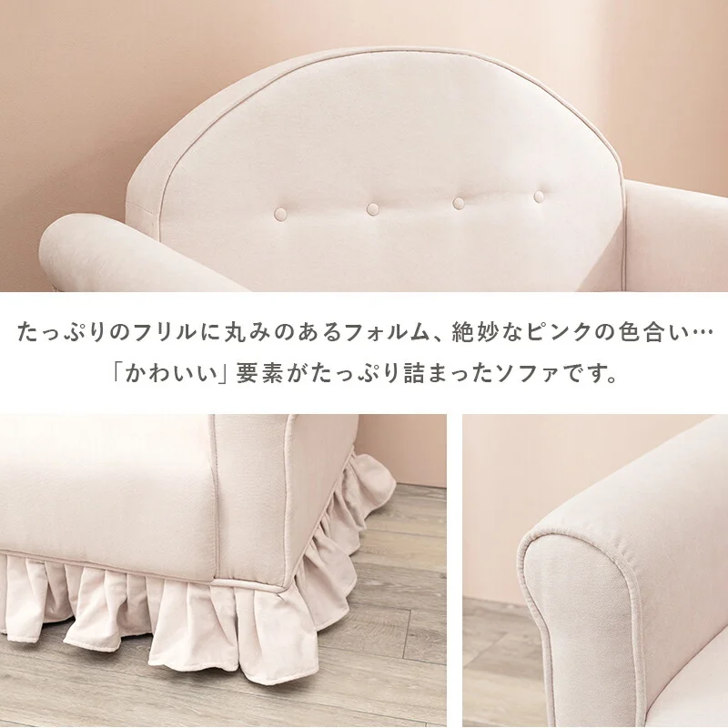 ソファ-ラッフ 126×68×79cm