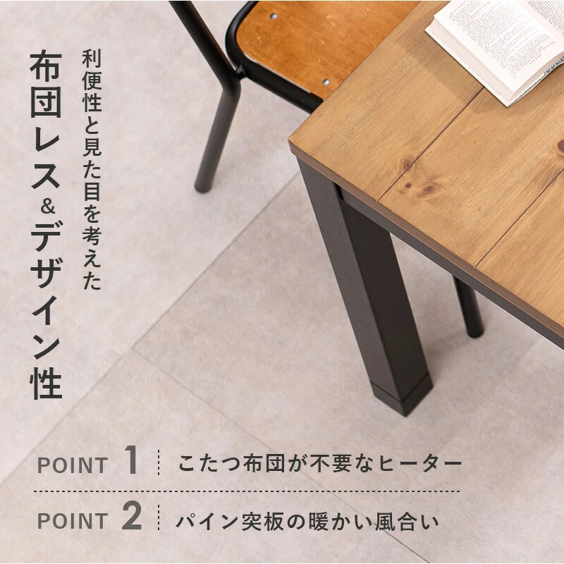 ダイニングコタツ_アルク