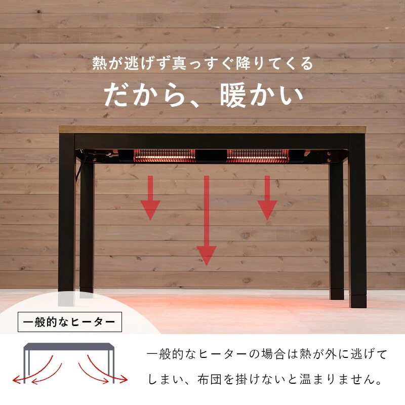 ダイニングコタツ_アルク