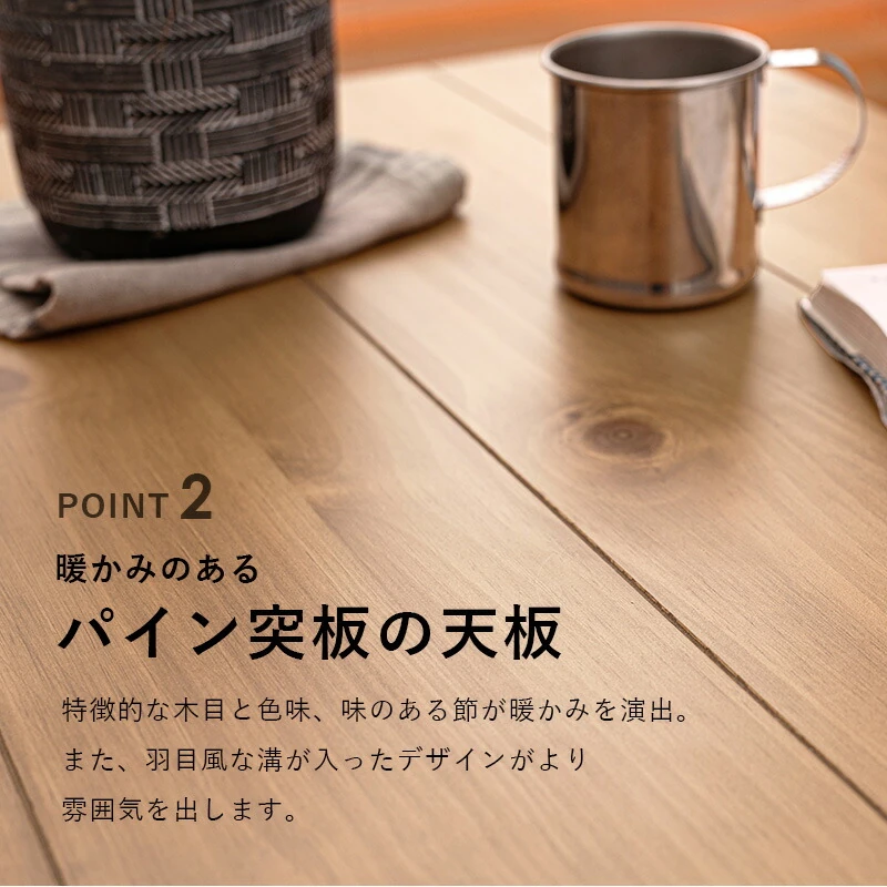 ダイニングコタツ_アルク