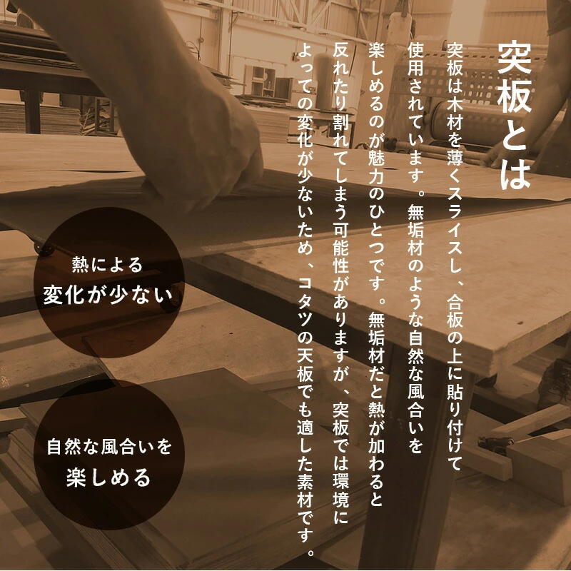 ダイニングコタツ_アルク