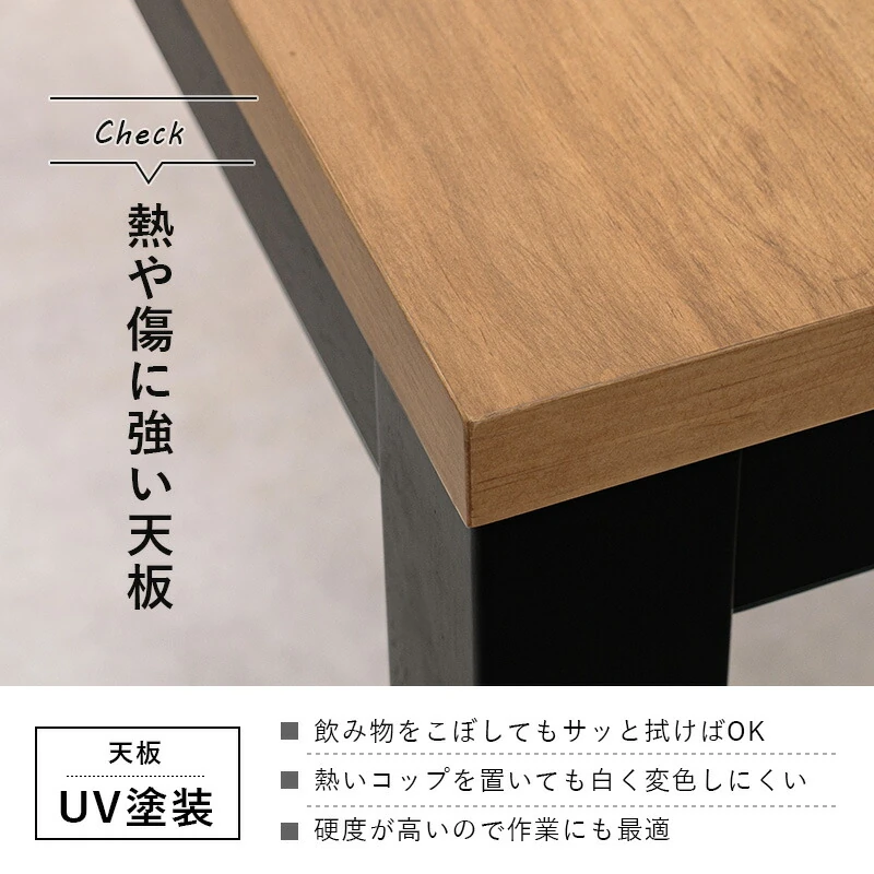 ダイニングコタツ_アルク