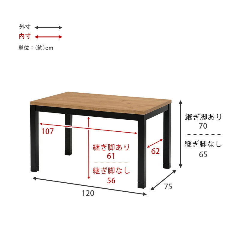 ダイニングコタツ_アルク