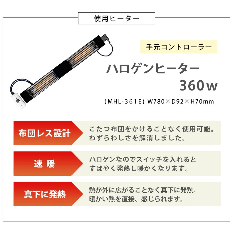 ダイニングコタツ_アルク