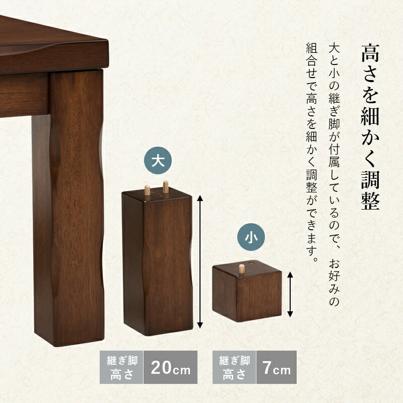 ダイニングコタツ_山城