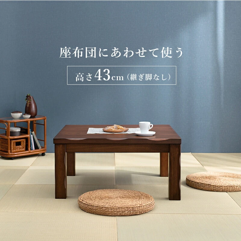 ダイニングコタツ_山城