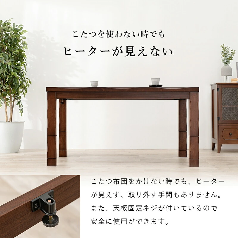 ダイニングコタツ_山城